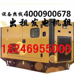 靜音型發(fā)電機(jī)組的市場(chǎng)選擇 價(jià)格、廠家與供應(yīng)商全解析——以大慶薩爾圖功天工程機(jī)械租賃為例