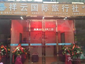 祥云國際旅行社 打造一站式專業旅游招徠服務，開啟您的精彩旅程