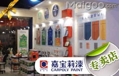 嘉寶莉服務網(wǎng)點、代理商與專賣店全指南 一站式涂料選購解決方案