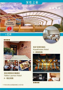 高加索秘境深度探索 哈薩克斯坦、阿塞拜疆、亞美尼亞、格魯吉亞16日經典之旅