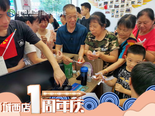 長長久久又一年——祝賀途寧旅行社城西店成立一周年