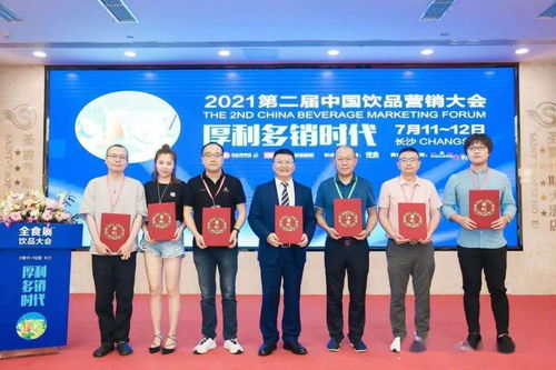 第二屆中國(guó)飲品營(yíng)銷大會(huì)長(zhǎng)沙圓滿落幕，以授權(quán)經(jīng)營(yíng)為引擎提振行業(yè)信心與活力