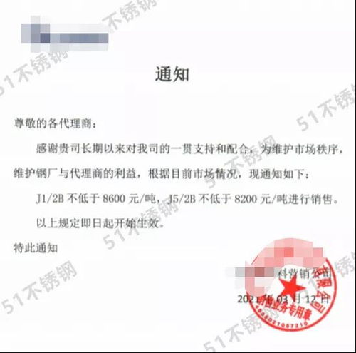 不銹鋼廠發(fā)布挺價(jià)通知 201冷軋價(jià)格不得低于指導(dǎo)價(jià)